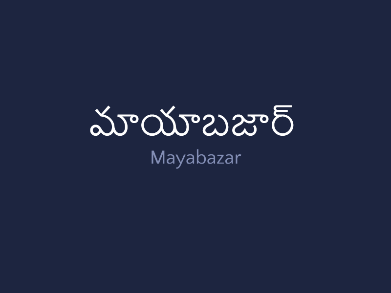 Mayabazar
